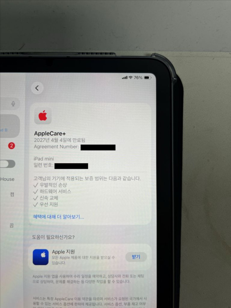 [A+급] 아이패드 미니 256GB 셀룰러 (애플케어 포함) 판매 합니다 이미지