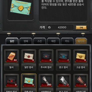 마피아42 엽서삽니다 이미지