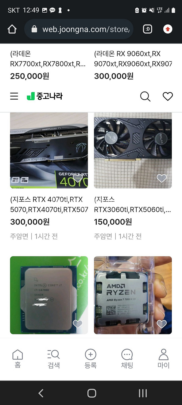 5950x 7950x3d 9950x3d 7800x3d 9800x3d 5070 5060ti 4070ti 사기--2