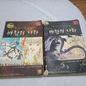 바람의나라 공식 가이드북 2권 세트 이미지