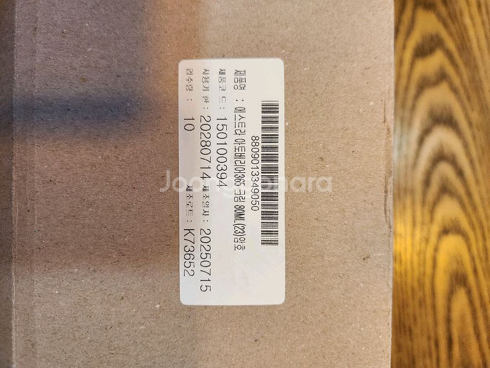 에스트라 아토베리어 365크림 80ml--2