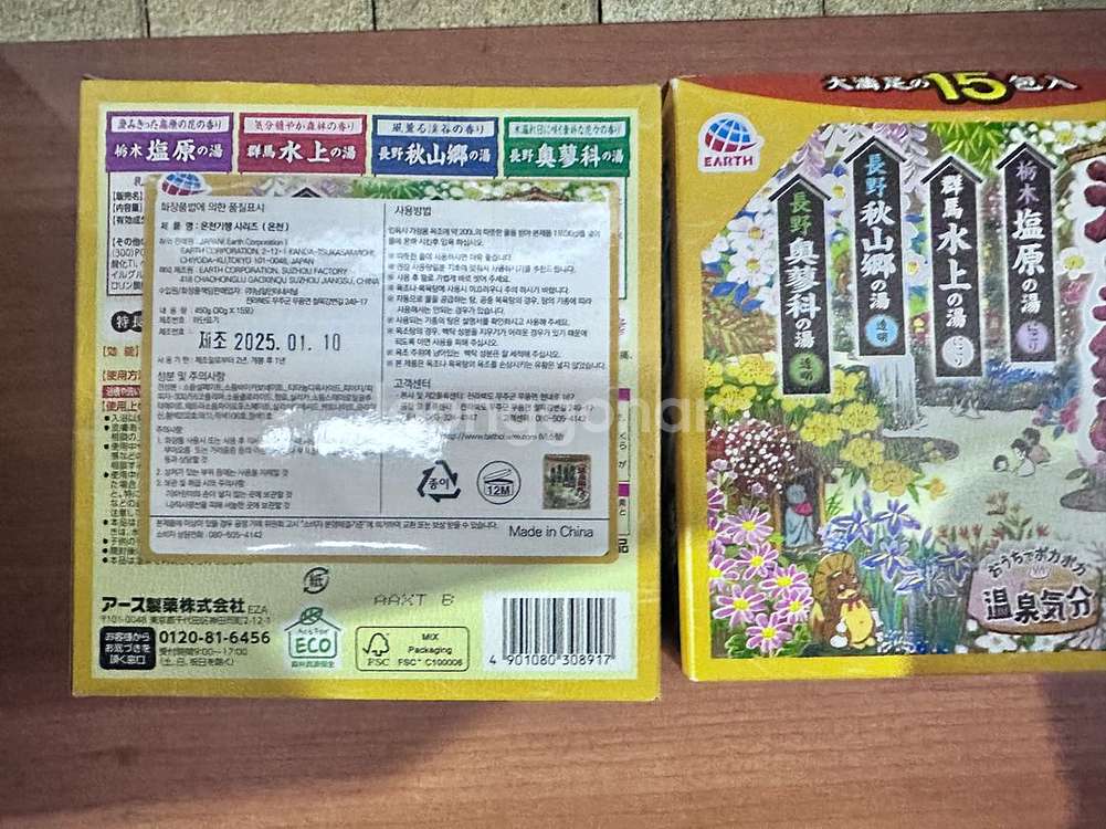 바스로망 온천기행 온천 사계절 입욕제 15개입--1