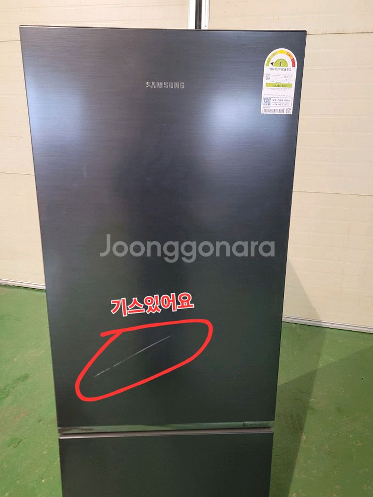 무료배송설치 2022,7제조 삼성 306L 냉장고.--1