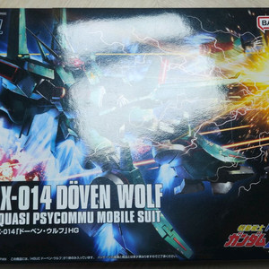 hg 도벤 울프 건담 이미지