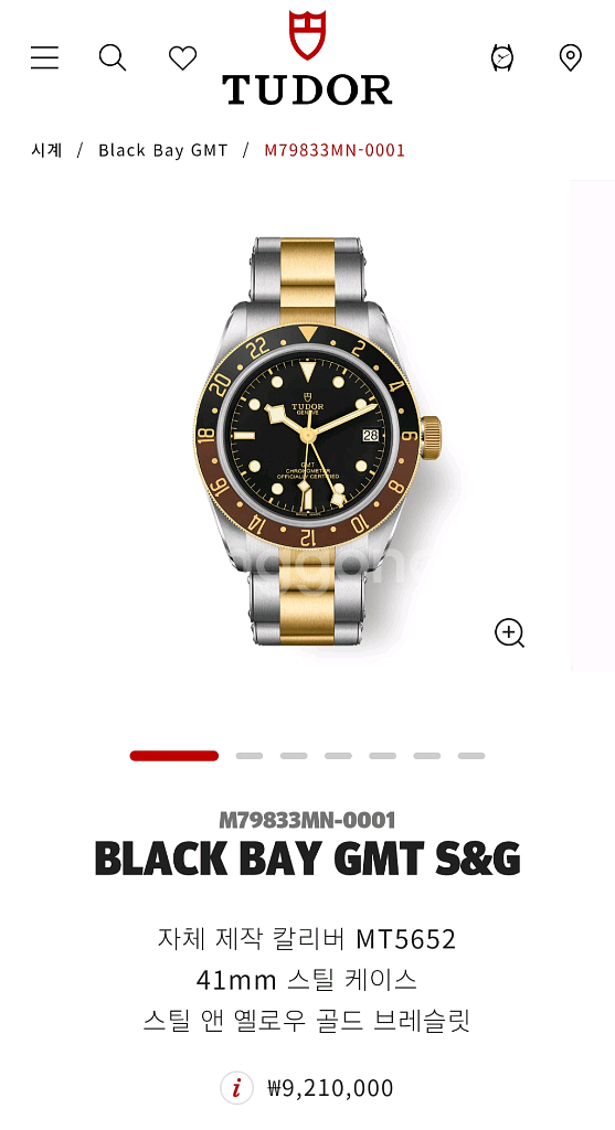 튜더 블랙베이 41mm GMT M79833(2022년식)--9