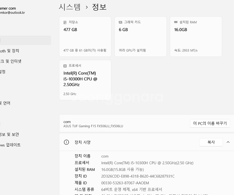 ASUS TUF Gaming F15 게이밍노트북--7
