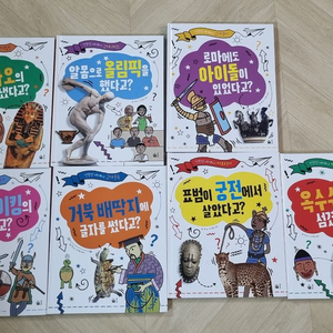 엉뚱한세계사 세트 7권