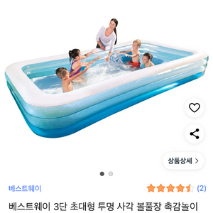 (미개봉 새제품) 베스트웨이 54414 수영장