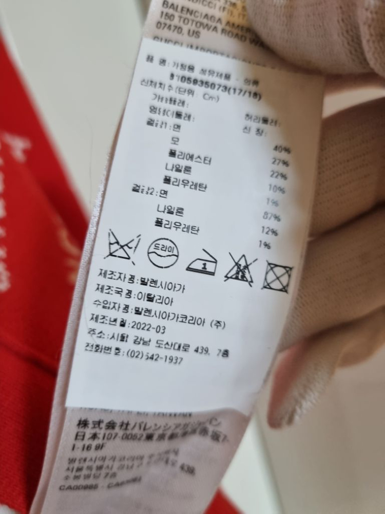 (정품 새상품)발렌시아가 로고 가디건 L*더현대구입*--3