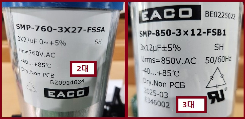 EACO 캐패시터, Sanyo Denki 쿨링팬, 야마하 디지털 리버브레이터 이미지