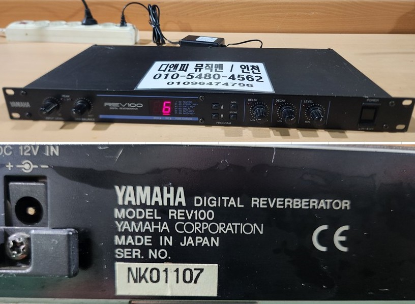 EACO 캐패시터, Sanyo Denki 쿨링팬, 야마하 디지털 리버브레이터 이미지