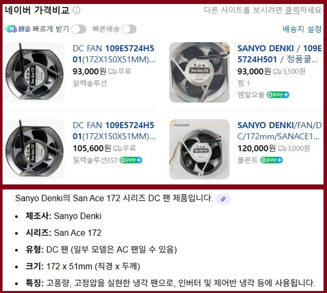 EACO 캐패시터, Sanyo Denki 쿨링팬, 야마하 디지털 리버브레이터 이미지