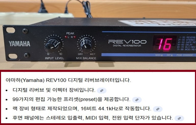 EACO 캐패시터, Sanyo Denki 쿨링팬, 야마하 디지털 리버브레이터 이미지