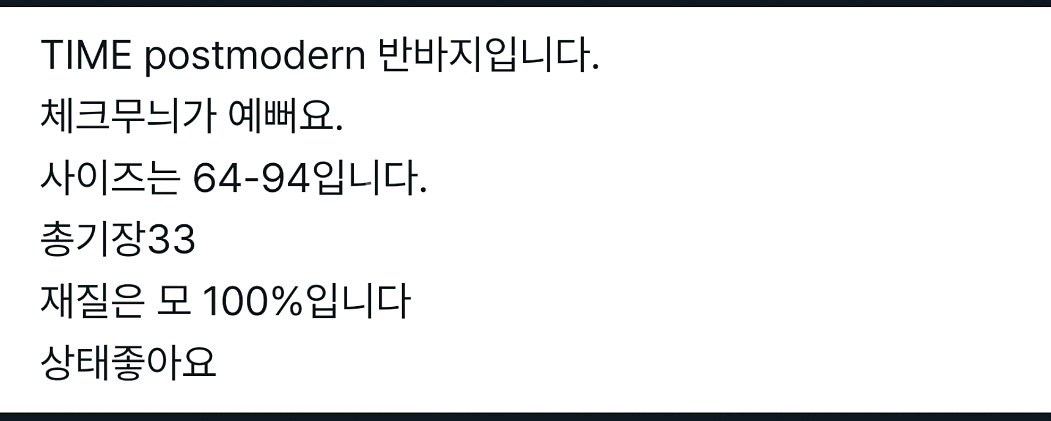 한섬타임 울체크 반바지(허리26)--7