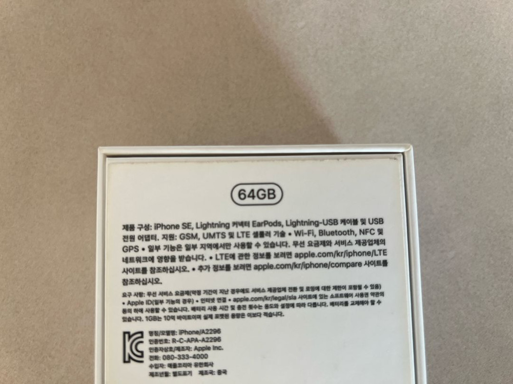 아이폰 SE2 64GB 레드--1