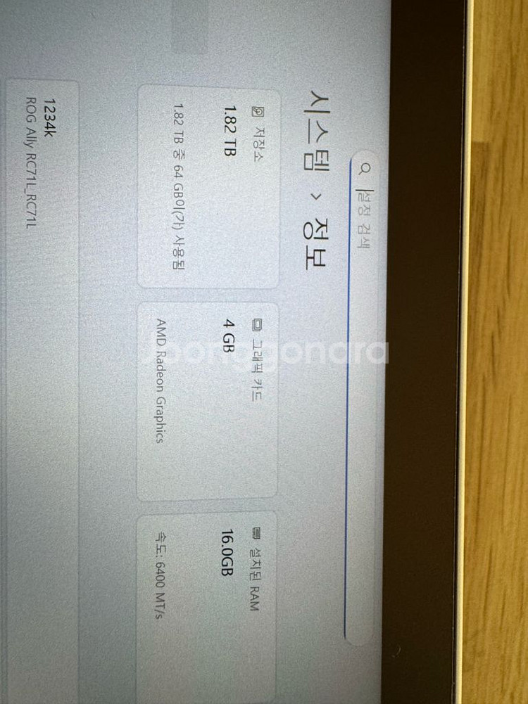 ASUS ROG Ally 휴대용 게임기 2T대용량--4