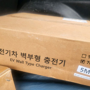 완속충전기(새상품) 이미지