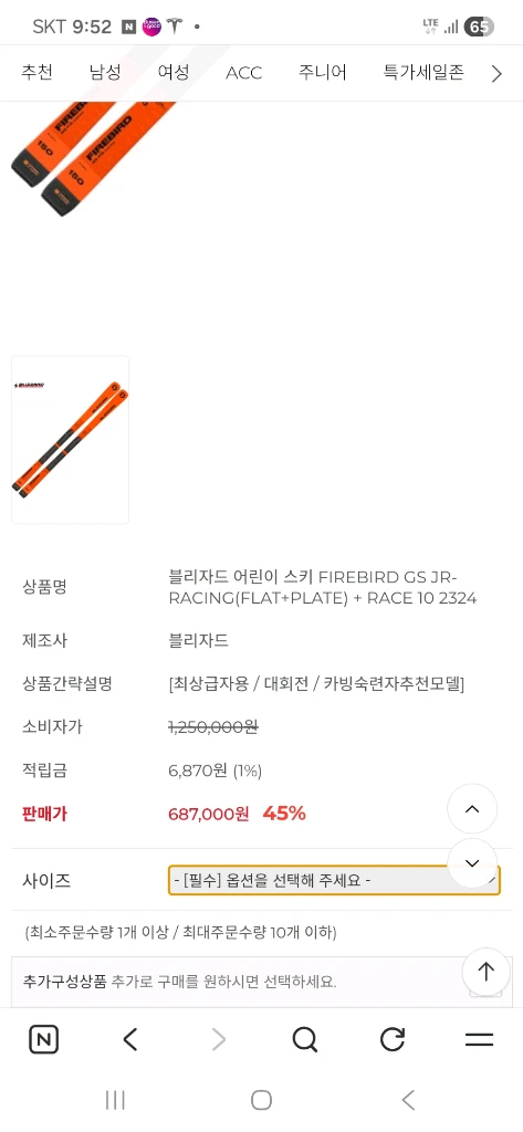 주니어 대회전 월드컵 스키 이미지