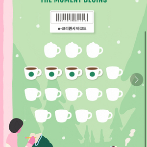 스타벅스 이프리퀀시 일반 개당 400원