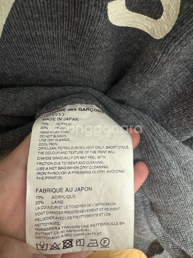 꼼데가르송 셔츠 보이즈/ 니트/ X--2