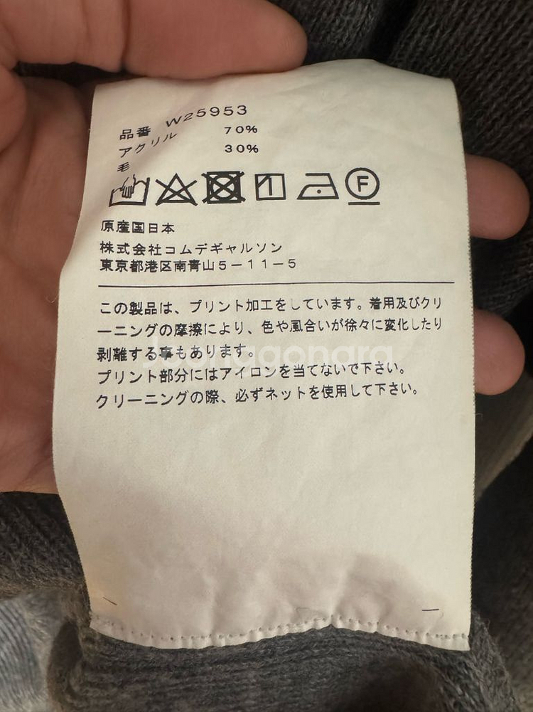 꼼데가르송 셔츠 보이즈/ 니트/ X--3