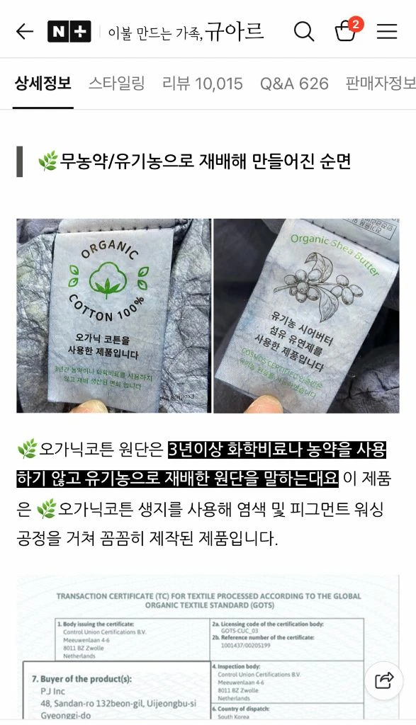 60수 순면 이불 사계절용 미사용 이미지