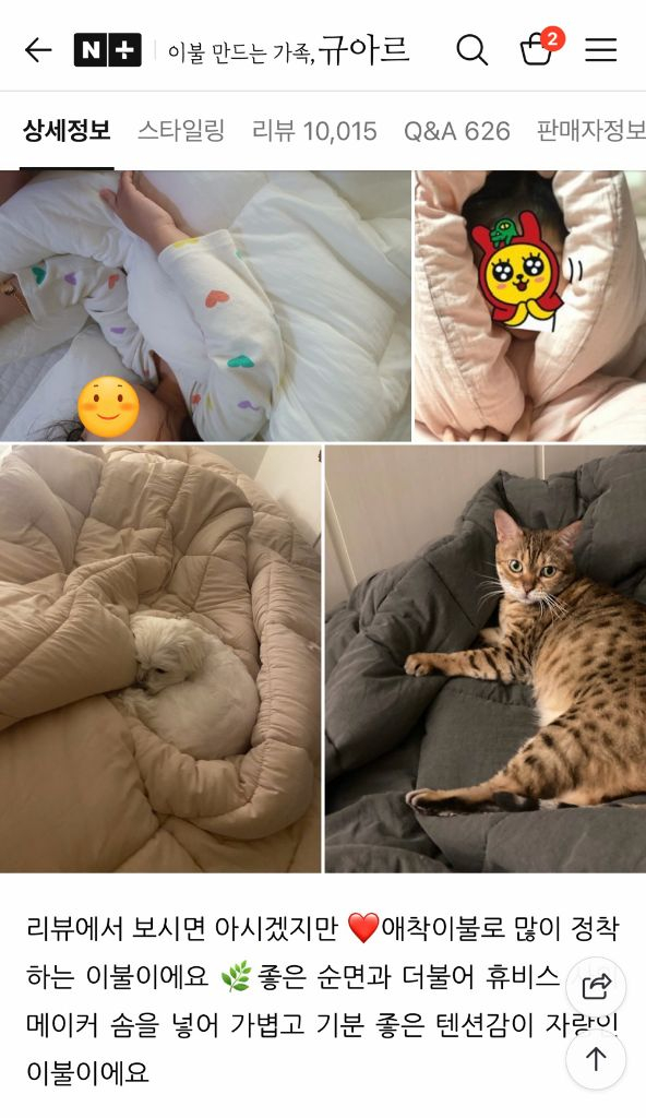 60수 순면 이불 사계절용 미개봉--3