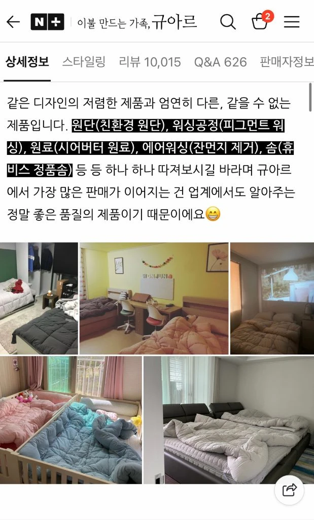60수 순면 이불 사계절용 미사용 이미지