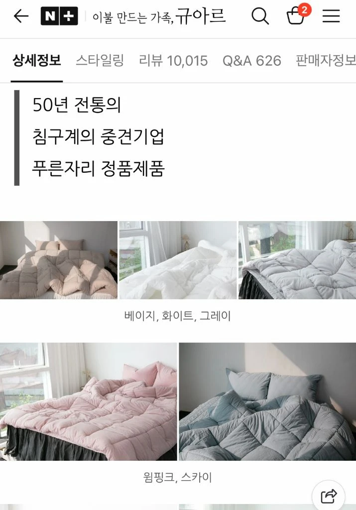 60수 순면 이불 사계절용 미사용 이미지