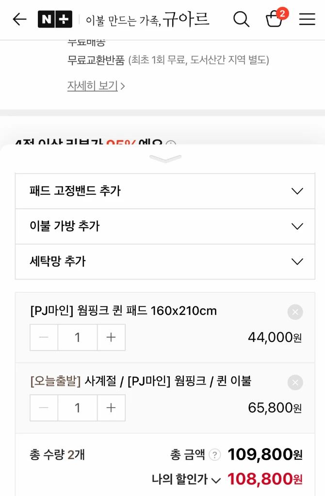 60수 순면 이불 사계절용 미사용 이미지