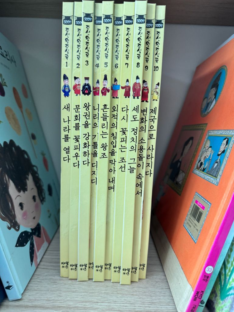 교원 아람 묶음--3