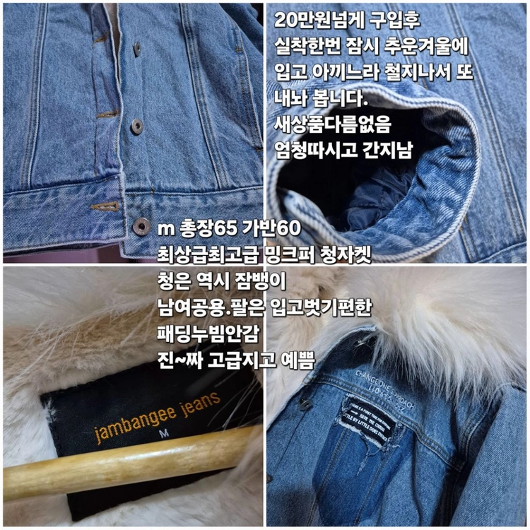 s급 잠뱅이 오리지널 밍크 라쿤 청 패딩 자켓 M 이미지