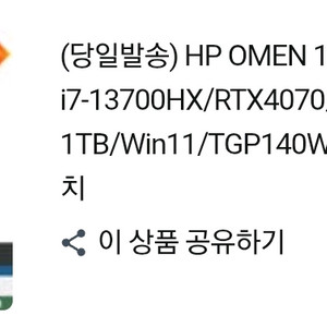 HP 오멘 17 게이밍 노트북