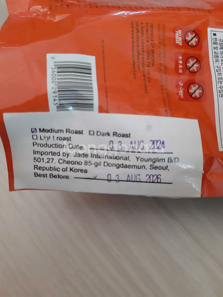 새상품)토모카 커비 원두 250g--2