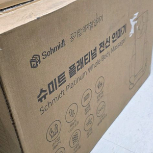 슈미트 플래티넘 전신 안마기 SMT-9900 (새제품 / 발마사지기 미포함) 이미지