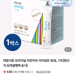 다이어트. 쾌변. 식이섬유