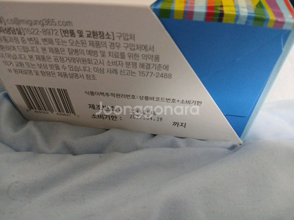 다이어트. 쾌변. 식이섬유--2