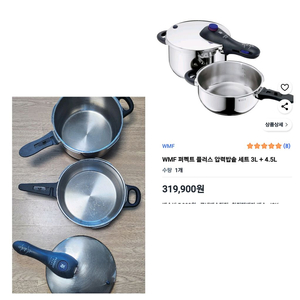 WMF퍼펙트플러스2종세트/3.0+4.5/독일밥솥2종/WMF압력밥솥