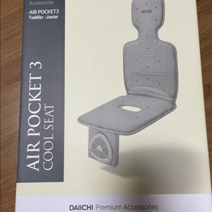 다이치 에어포켓3 주니어 겸용 통풍 쿨시트 새것