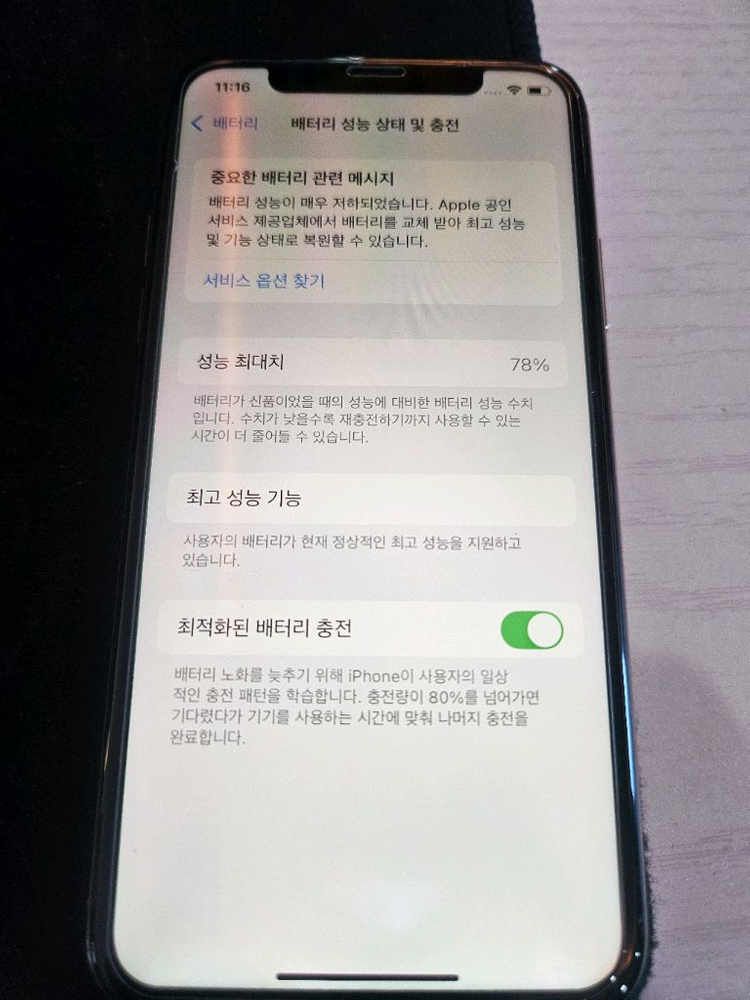 아이폰 XS Max 로즈골드 256기가--7