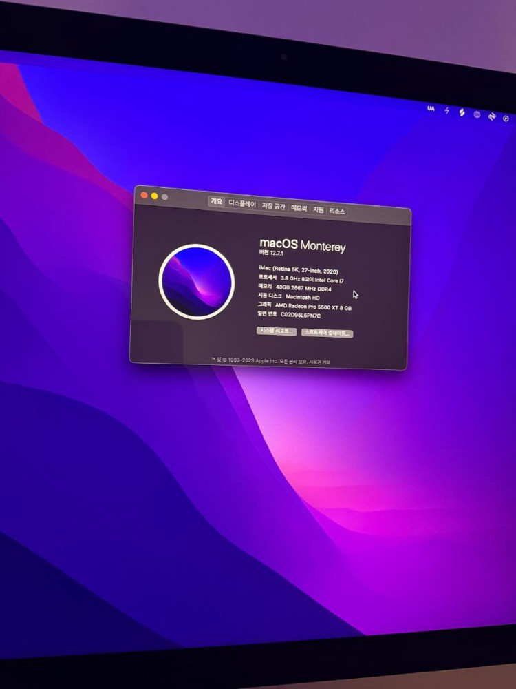 2020 아이맥 i7 5k 27인치 고급형 이미지