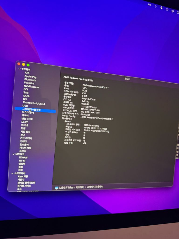 2020 아이맥 i7 5k 27인치 고급형 이미지