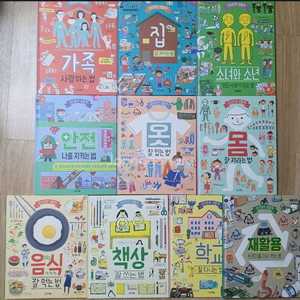 자신만만생활도서.초등도서.초등책