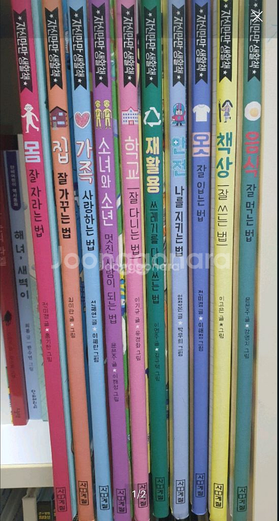 자신만만생활도서.초등도서.초등책--1