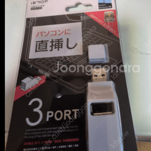 USB 포터(3PORT)
