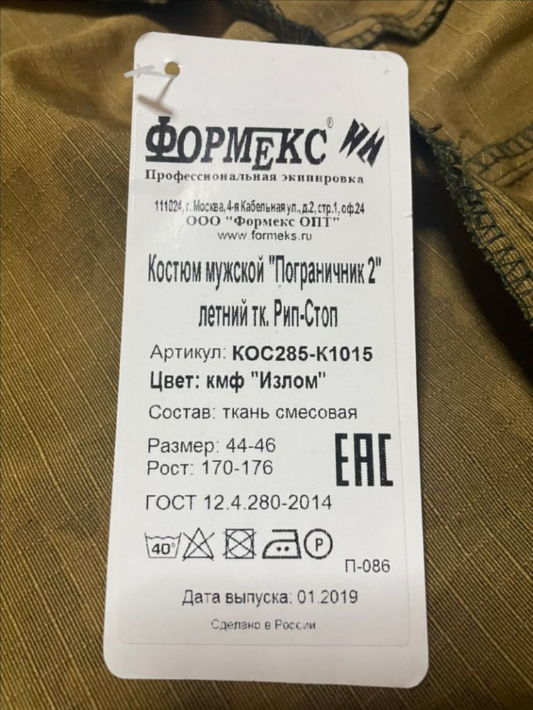 러시아 파르티잔 스목--2