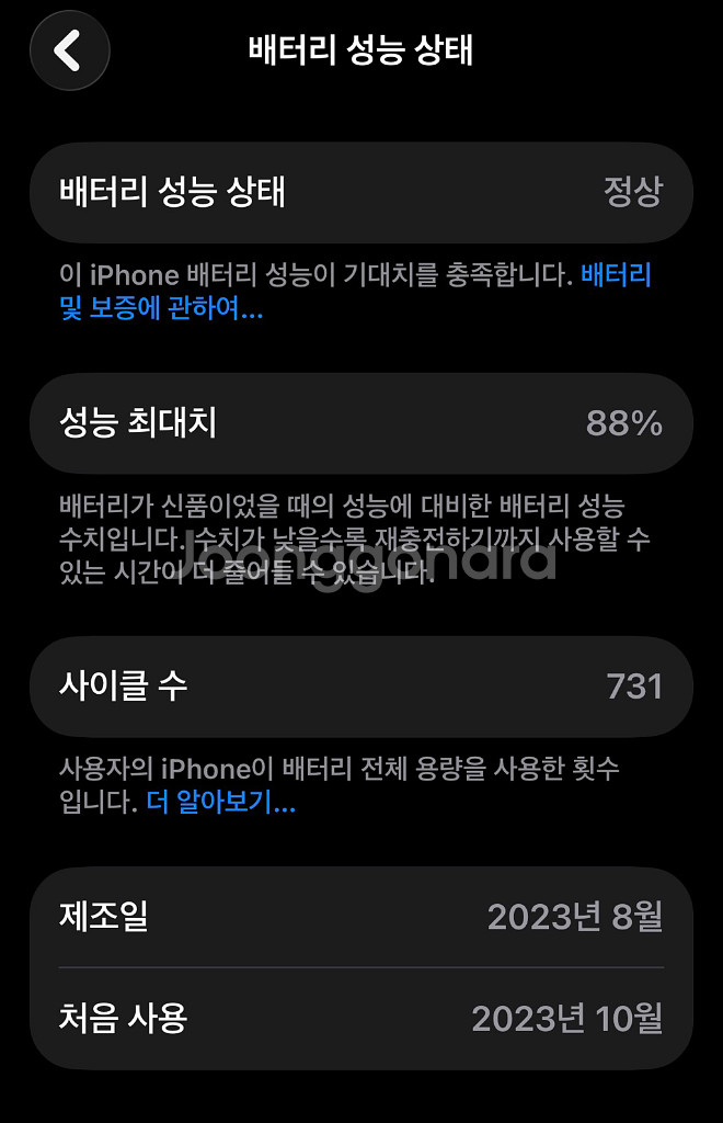 아이폰15프로 256기가 카메라 무음o--6