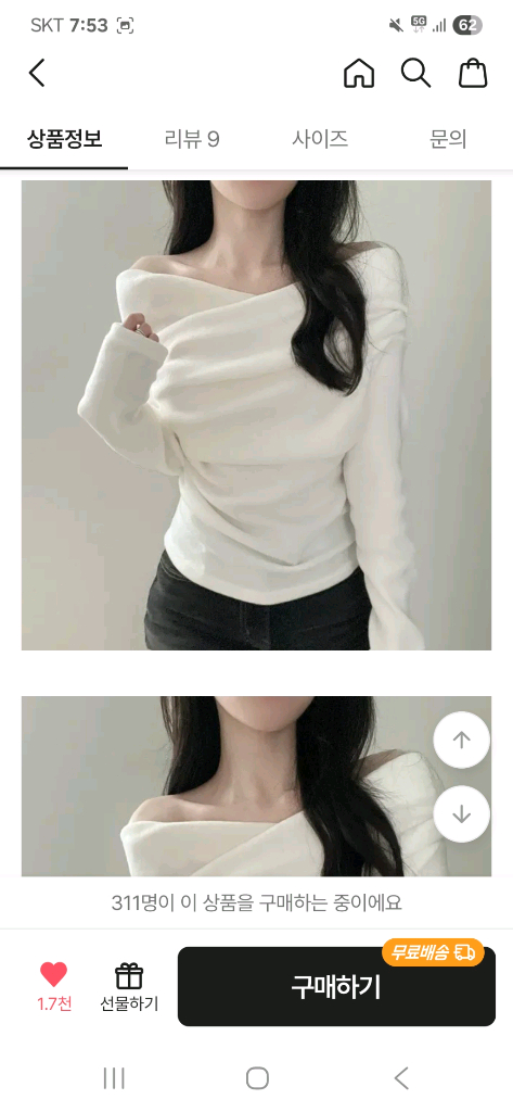 착용샷o) 오프숄더 셔링 겉기모 겨울 티셔츠 화이트 아이보리 에이블리 착샷 있음!--3