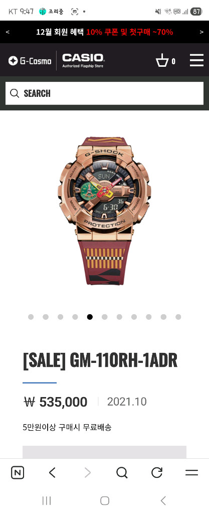 카시오 지샥G-SHOCK GM-110RH-1ADR--1