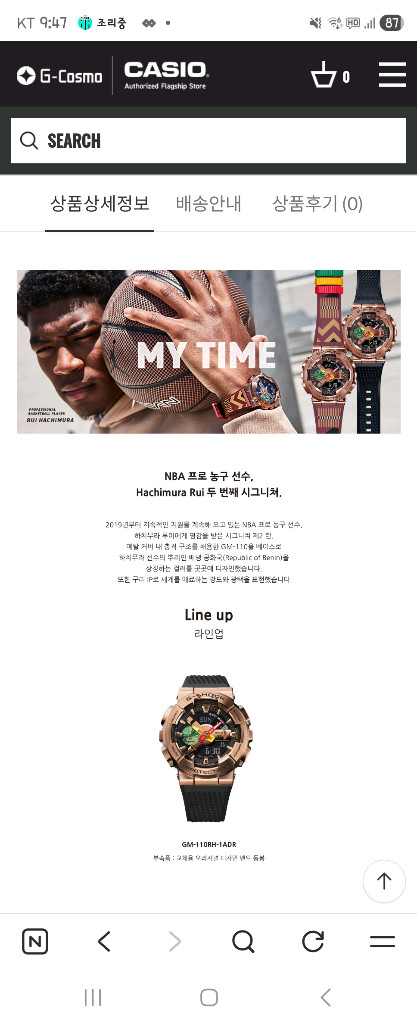 카시오 지샥G-SHOCK GM-110RH-1ADR--2